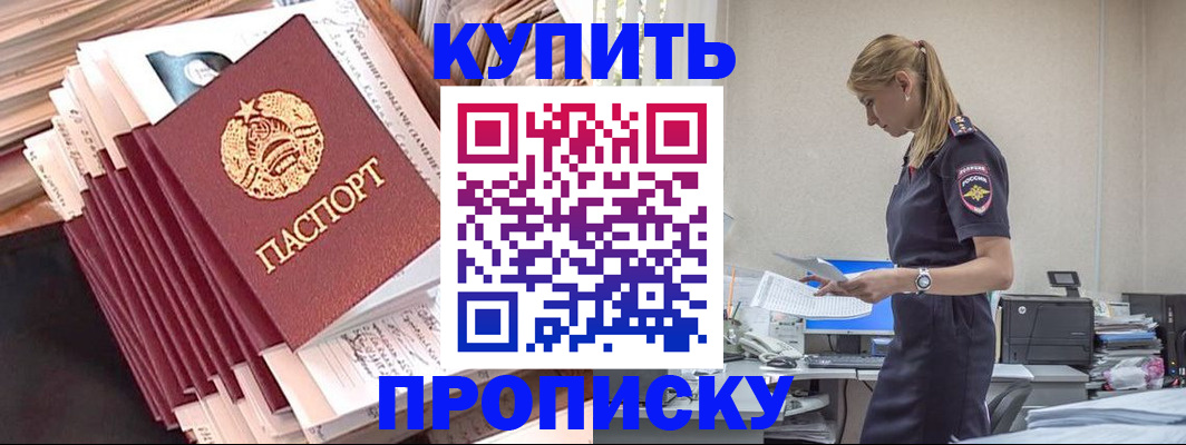 прописка иностранных граждан в Кудрово