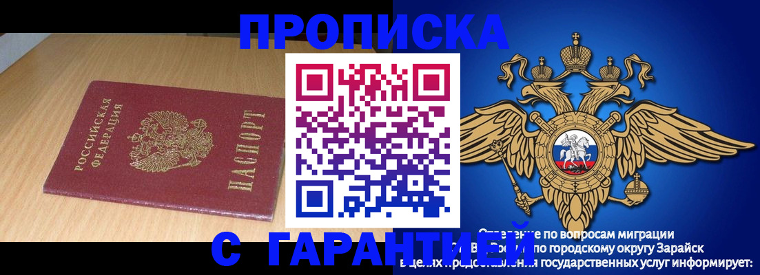прописка для кредита в Кудрово